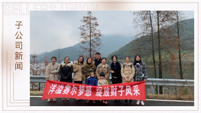 紹興覆卮山團(tuán)建二日游