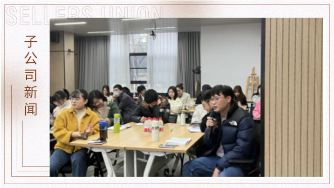 超越自我，協(xié)同共享——優(yōu)景公司舉行BP業(yè)務(wù)分享會(huì)