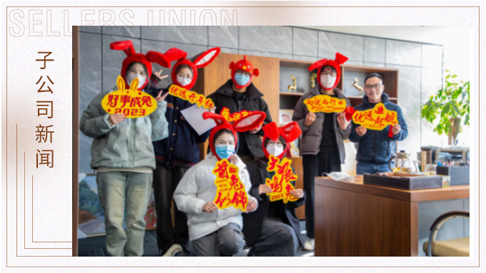 迎萬象更新，致不忘初心——優(yōu)遠開門紅包滾滾來