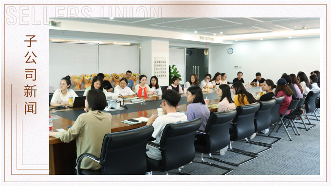 記錄分享，記錄感恩——記優(yōu)訊電商部第一季度分享會(huì)議