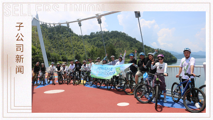 夏日清涼游，不負(fù)好時光——衍路千島湖團建手記