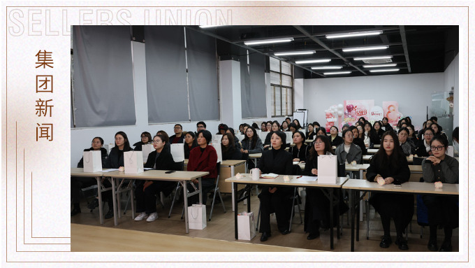 花樣賽爾，她啟新程——賽爾集團(tuán)財(cái)務(wù)管理部2024年年會(huì)暨三八節(jié)活動(dòng)