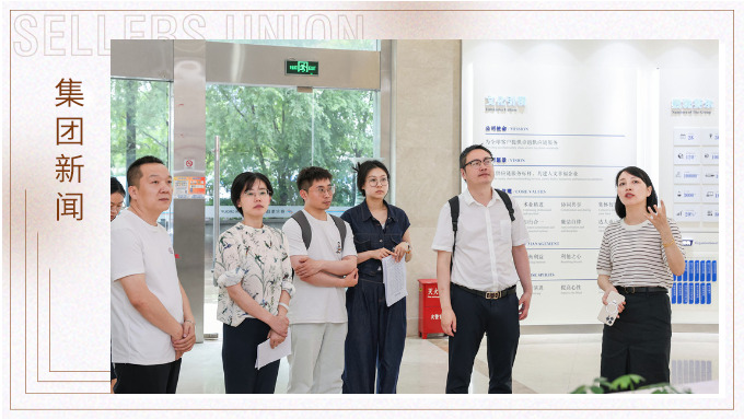 浙江省新征程財稅研究院、義烏市財政局深入賽爾集團(tuán)走訪